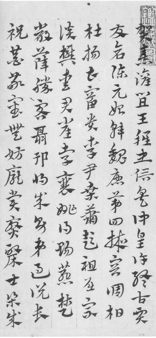 赵孟頫 急就章 - 纸本墨迹 - 書法道 - 书法字帖墨迹碑帖作品高清欣赏 - 3