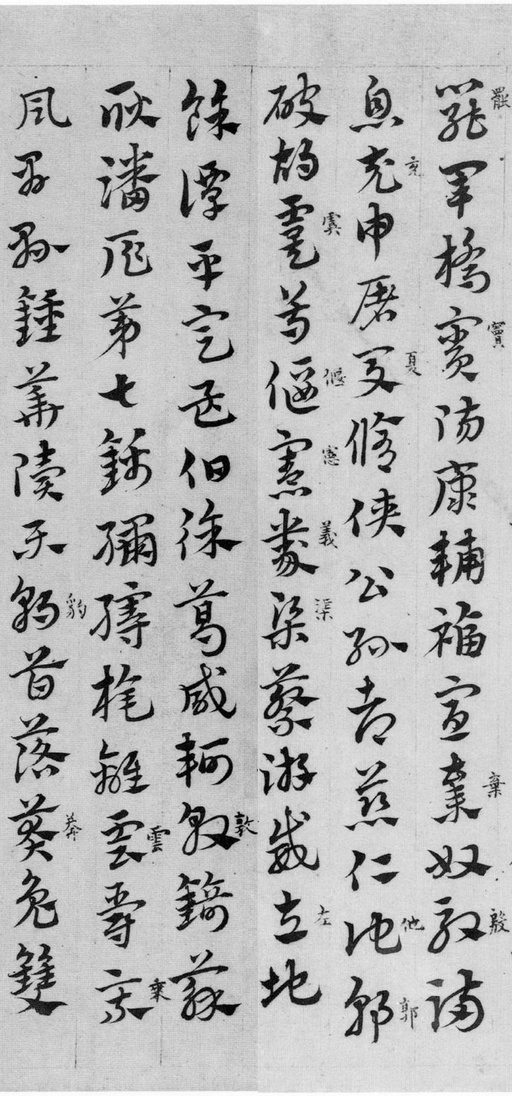 赵孟頫 急就章 - 纸本墨迹 - 書法道 - 书法字帖墨迹碑帖作品高清欣赏 - 5