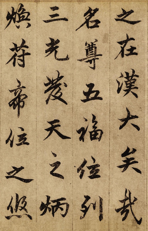 柯九思 老人星赋 - 纸本墨迹 - 書法道 - 书法字帖墨迹碑帖作品高清欣赏 - 15