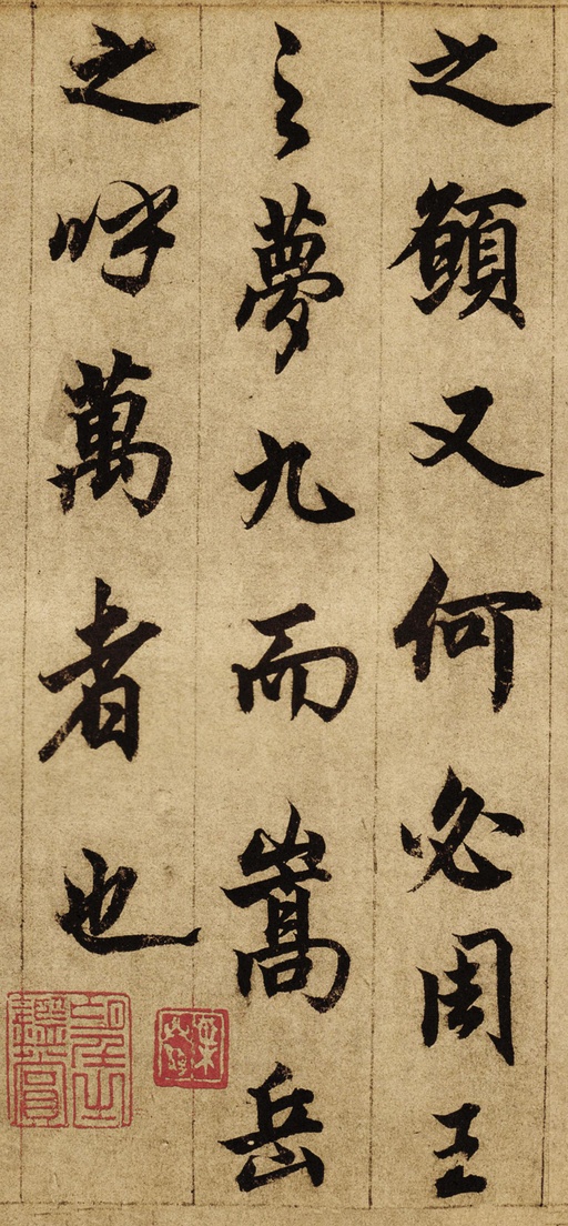 柯九思 老人星赋 - 纸本墨迹 - 書法道 - 书法字帖墨迹碑帖作品高清欣赏 - 18