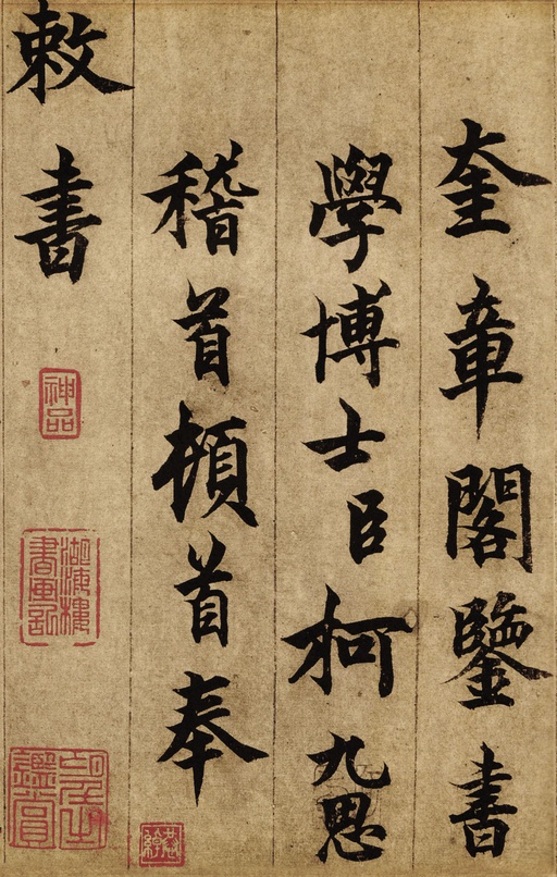 柯九思 老人星赋 - 纸本墨迹 - 書法道 - 书法字帖墨迹碑帖作品高清欣赏 - 2