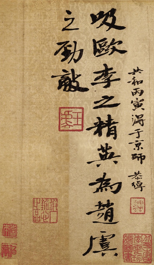 柯九思 老人星赋 - 纸本墨迹 - 書法道 - 书法字帖墨迹碑帖作品高清欣赏 - 20