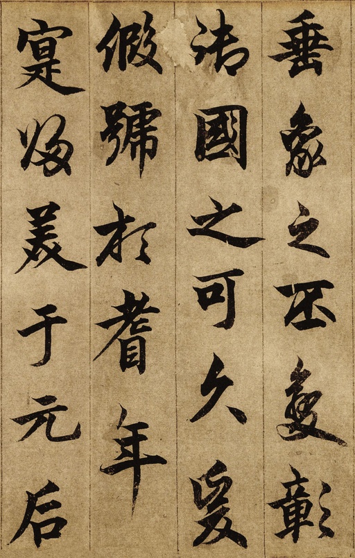 柯九思 老人星赋 - 纸本墨迹 - 書法道 - 书法字帖墨迹碑帖作品高清欣赏 - 5