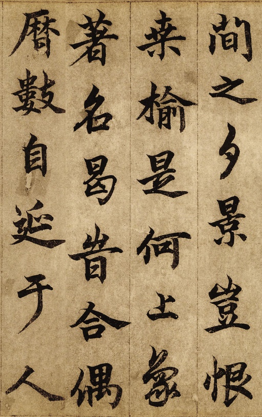 柯九思 老人星赋 - 纸本墨迹 - 書法道 - 书法字帖墨迹碑帖作品高清欣赏 - 9