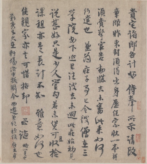 李建中 贵宅帖 - 纸本墨迹 - 書法道 - 书法字帖墨迹碑帖作品高清欣赏 - 1