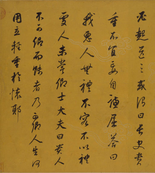 董其昌 行书杂书卷 - 纸本墨迹 - 書法道 - 书法字帖墨迹碑帖作品高清欣赏 - 10