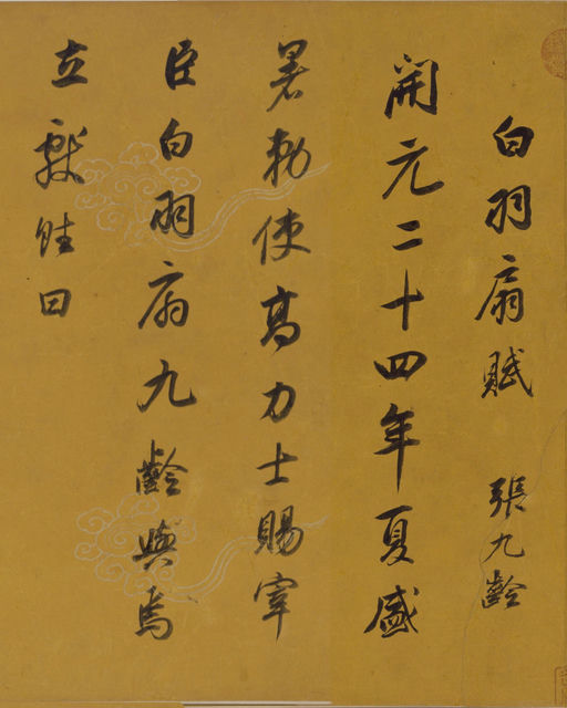 董其昌 行书杂书卷 - 纸本墨迹 - 書法道 - 书法字帖墨迹碑帖作品高清欣赏 - 11