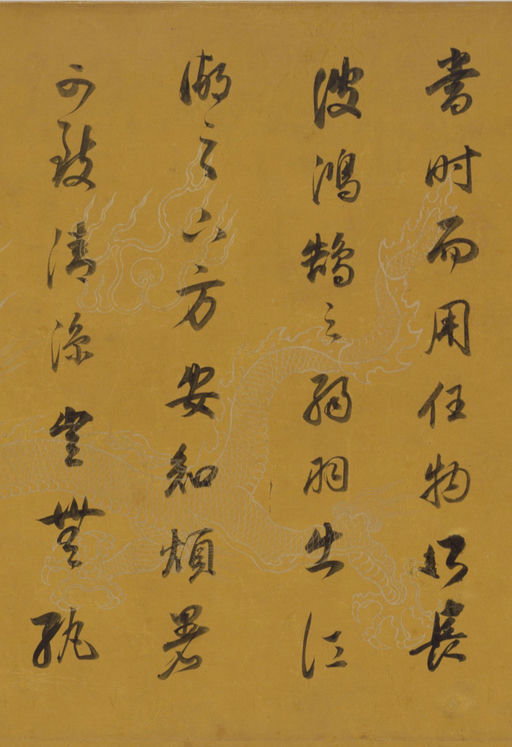 董其昌 行书杂书卷 - 纸本墨迹 - 書法道 - 书法字帖墨迹碑帖作品高清欣赏 - 12