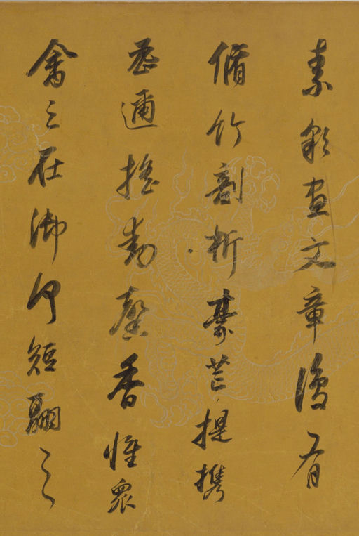 董其昌 行书杂书卷 - 纸本墨迹 - 書法道 - 书法字帖墨迹碑帖作品高清欣赏 - 13