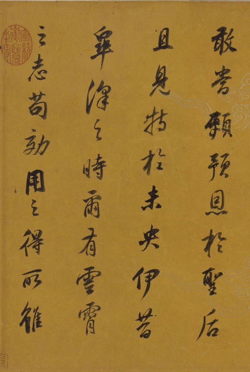 董其昌 行书杂书卷 - 纸本墨迹 - 書法道 - 书法字帖墨迹碑帖作品高清欣赏 - 14