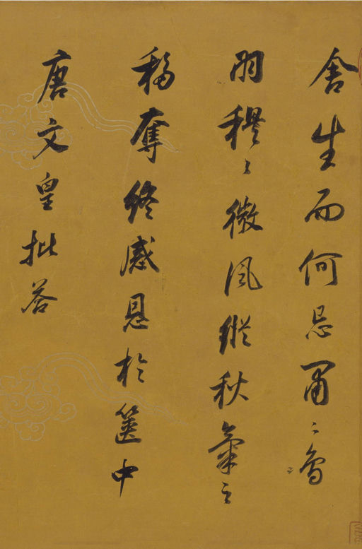 董其昌 行书杂书卷 - 纸本墨迹 - 書法道 - 书法字帖墨迹碑帖作品高清欣赏 - 15