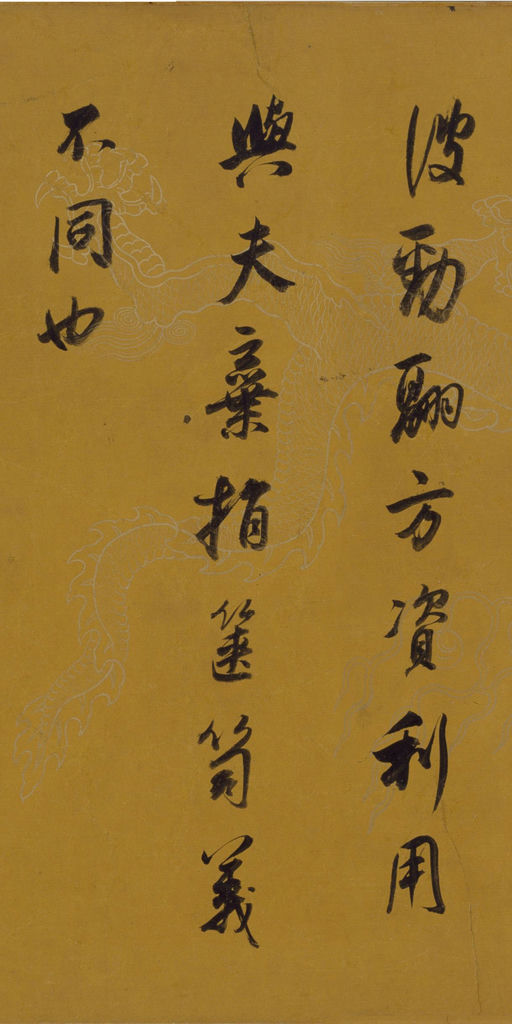 董其昌 行书杂书卷 - 纸本墨迹 - 書法道 - 书法字帖墨迹碑帖作品高清欣赏 - 17