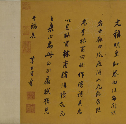 董其昌 行书杂书卷 - 纸本墨迹 - 書法道 - 书法字帖墨迹碑帖作品高清欣赏 - 18