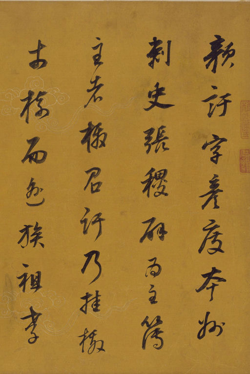 董其昌 行书杂书卷 - 纸本墨迹 - 書法道 - 书法字帖墨迹碑帖作品高清欣赏 - 2