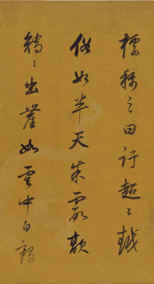 董其昌 行书杂书卷 - 纸本墨迹 - 書法道 - 书法字帖墨迹碑帖作品高清欣赏 - 3