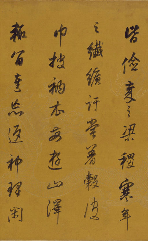 董其昌 行书杂书卷 - 纸本墨迹 - 書法道 - 书法字帖墨迹碑帖作品高清欣赏 - 4