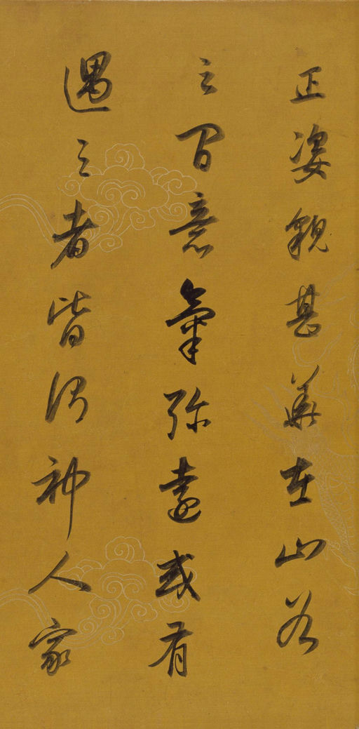 董其昌 行书杂书卷 - 纸本墨迹 - 書法道 - 书法字帖墨迹碑帖作品高清欣赏 - 5