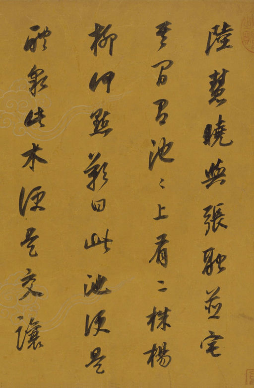 董其昌 行书杂书卷 - 纸本墨迹 - 書法道 - 书法字帖墨迹碑帖作品高清欣赏 - 7