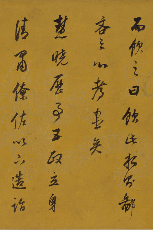 董其昌 行书杂书卷 - 纸本墨迹 - 書法道 - 书法字帖墨迹碑帖作品高清欣赏 - 9