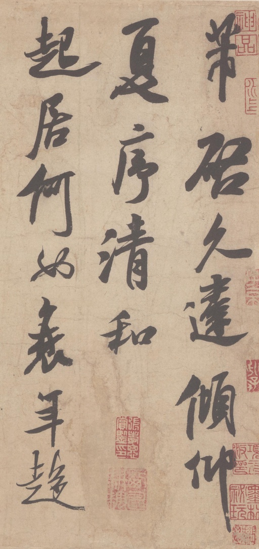 米芾 清和帖 - 纸本墨迹 - 書法道 - 书法字帖墨迹碑帖作品高清欣赏 - 1