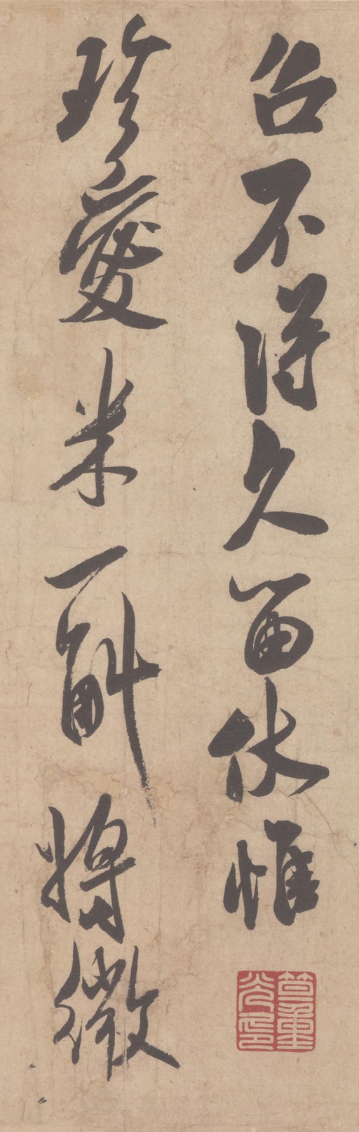 米芾 清和帖 - 纸本墨迹 - 書法道 - 书法字帖墨迹碑帖作品高清欣赏 - 2