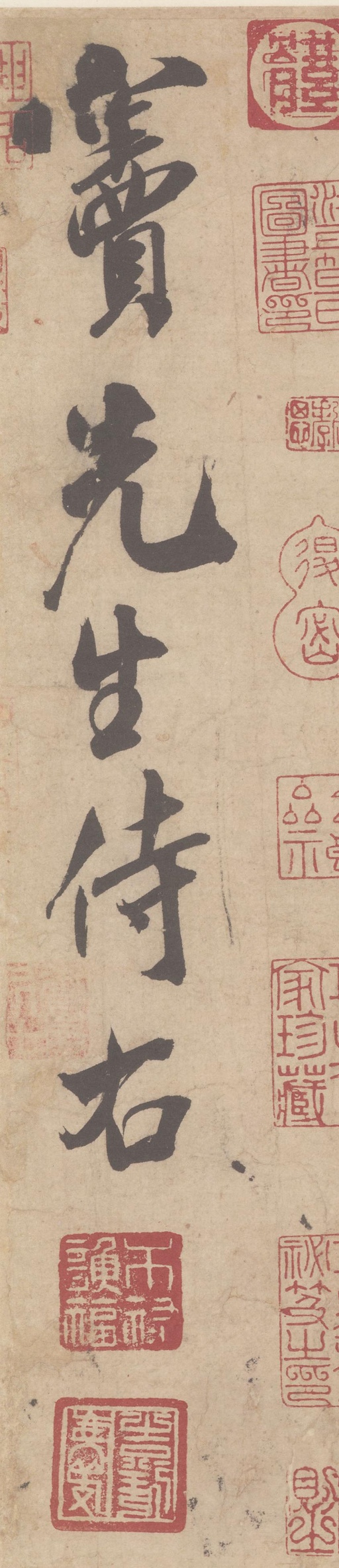 米芾 清和帖 - 纸本墨迹 - 書法道 - 书法字帖墨迹碑帖作品高清欣赏 - 4