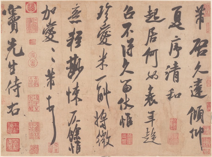 米芾 清和帖 - 纸本墨迹 - 書法道 - 书法字帖墨迹碑帖作品高清欣赏 - 5