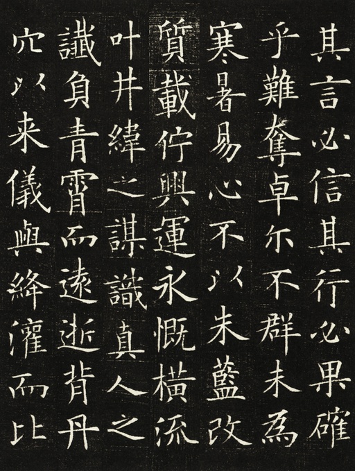 欧阳询 李誉墓志 - 拓本一 - 書法道 - 书法字帖墨迹碑帖作品高清欣赏 - 14