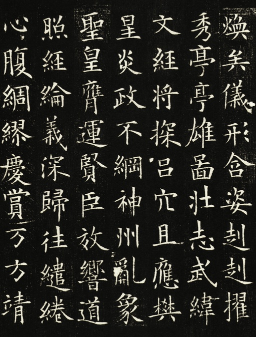 欧阳询 李誉墓志 - 拓本一 - 書法道 - 书法字帖墨迹碑帖作品高清欣赏 - 19