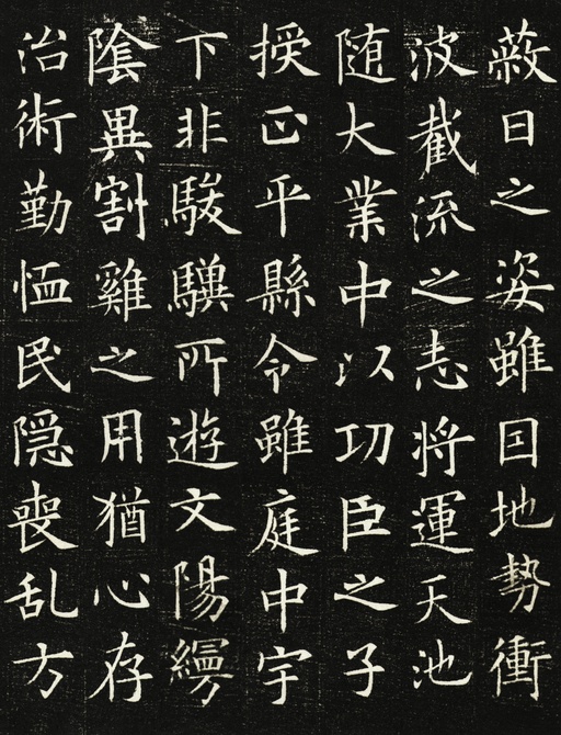 欧阳询 李誉墓志 - 拓本一 - 書法道 - 书法字帖墨迹碑帖作品高清欣赏 - 4