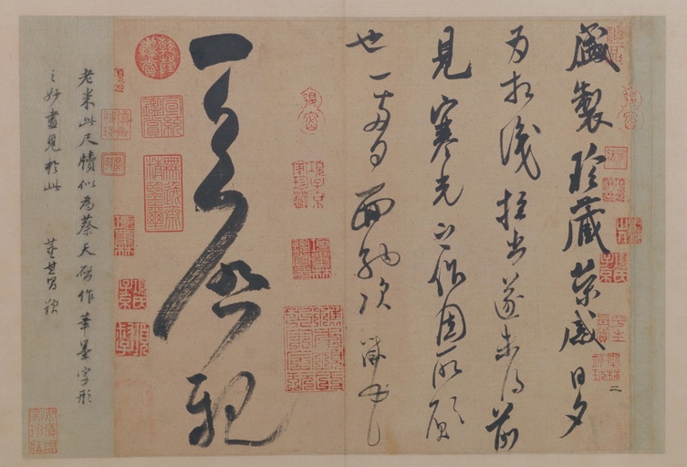 米芾 盛制帖 - 纸本墨迹 - 書法道 - 书法字帖墨迹碑帖作品高清欣赏 - 1