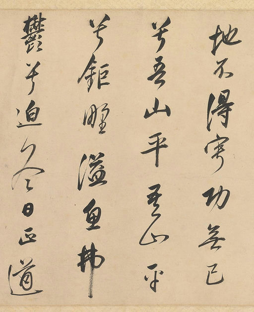 董其昌 武帝歌 - 纸本墨迹 - 書法道 - 书法字帖墨迹碑帖作品高清欣赏 - 2