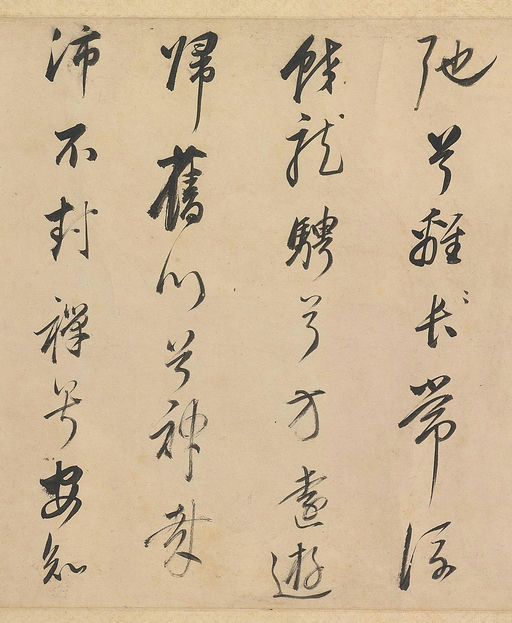 董其昌 武帝歌 - 纸本墨迹 - 書法道 - 书法字帖墨迹碑帖作品高清欣赏 - 3