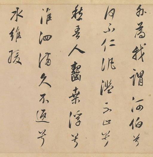 董其昌 武帝歌 - 纸本墨迹 - 書法道 - 书法字帖墨迹碑帖作品高清欣赏 - 4