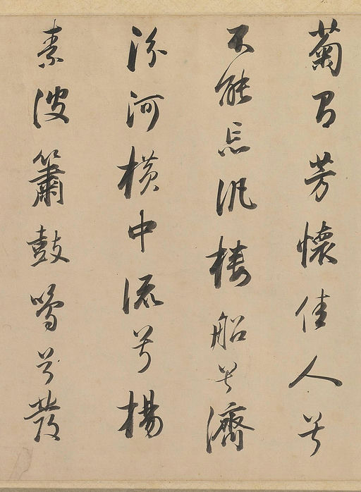 董其昌 武帝歌 - 纸本墨迹 - 書法道 - 书法字帖墨迹碑帖作品高清欣赏 - 6