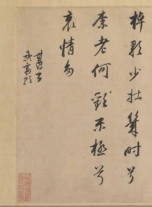 董其昌 武帝歌 - 纸本墨迹 - 書法道 - 书法字帖墨迹碑帖作品高清欣赏 - 7