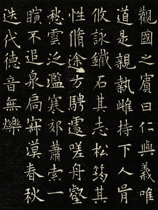 欧阳询 翟天德墓志 - 拓本 - 書法道 - 书法字帖墨迹碑帖作品高清欣赏 - 7