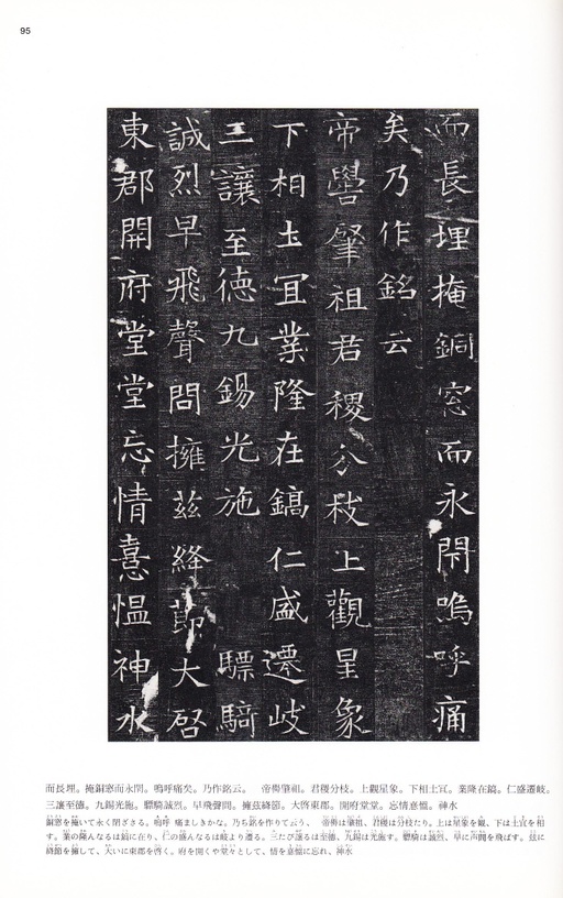 隋朝人 姬夫人墓志 - 拓本 - 書法道 - 书法字帖墨迹碑帖作品高清欣赏 - 6