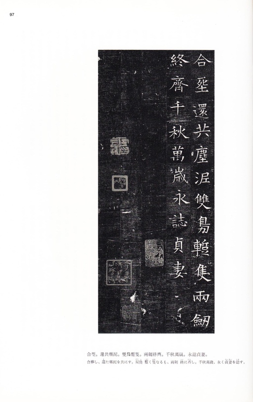 隋朝人 姬夫人墓志 - 拓本 - 書法道 - 书法字帖墨迹碑帖作品高清欣赏 - 8