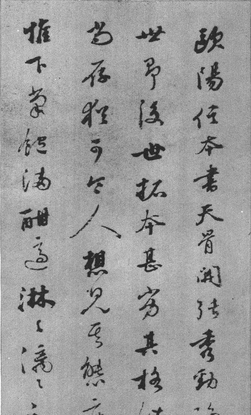 欧阳询 姚辩墓志 - 拓本 - 書法道 - 书法字帖墨迹碑帖作品高清欣赏 - 15