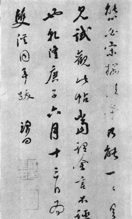 欧阳询 姚辩墓志 - 拓本 - 書法道 - 书法字帖墨迹碑帖作品高清欣赏 - 16