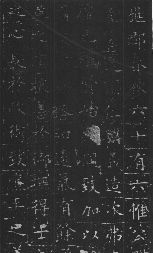 欧阳询 姚辩墓志 - 拓本 - 書法道 - 书法字帖墨迹碑帖作品高清欣赏 - 9