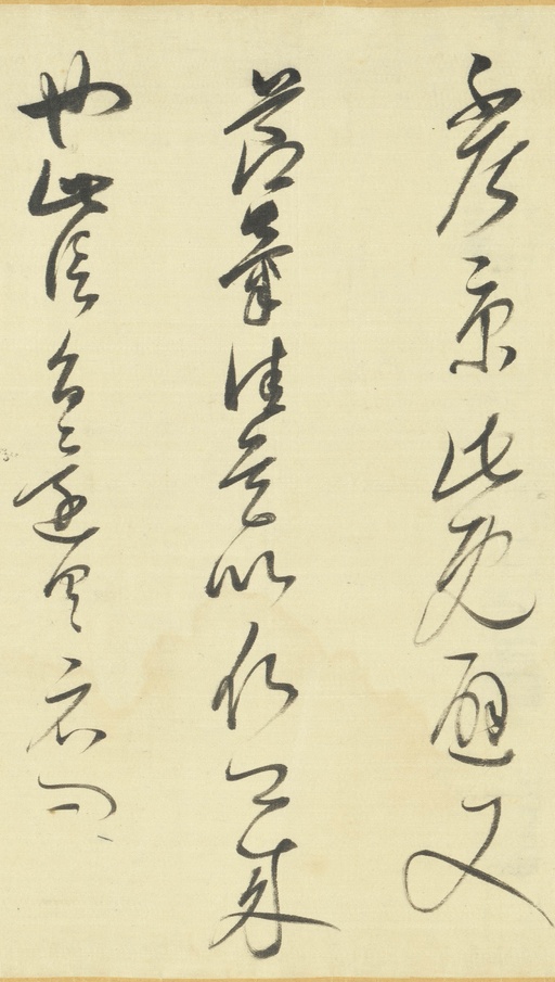 董其昌 临右军帖 - 绫本墨迹 - 書法道 - 书法字帖墨迹碑帖作品高清欣赏 - 13