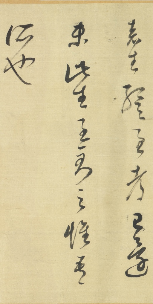 董其昌 临右军帖 - 绫本墨迹 - 書法道 - 书法字帖墨迹碑帖作品高清欣赏 - 2