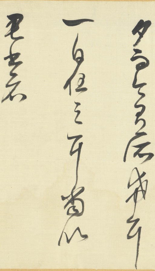 董其昌 临右军帖 - 绫本墨迹 - 書法道 - 书法字帖墨迹碑帖作品高清欣赏 - 22