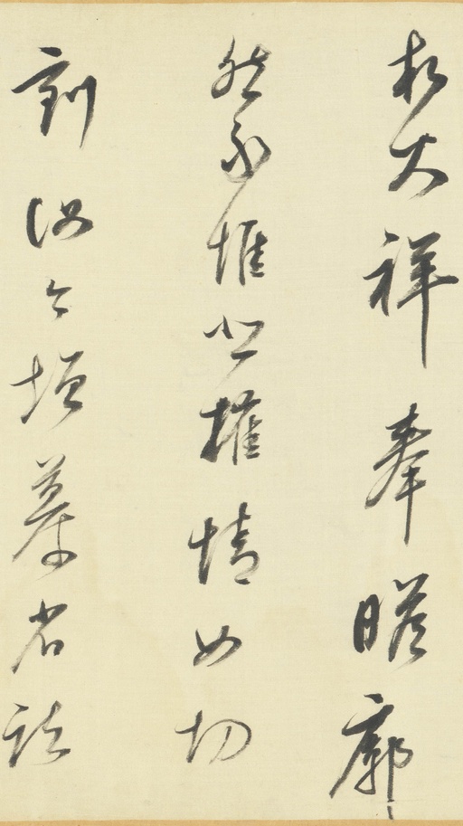 董其昌 临右军帖 - 绫本墨迹 - 書法道 - 书法字帖墨迹碑帖作品高清欣赏 - 26