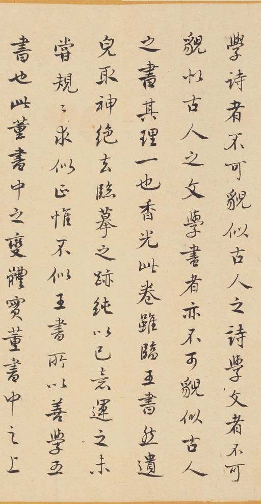 董其昌 临右军帖 - 绫本墨迹 - 書法道 - 书法字帖墨迹碑帖作品高清欣赏 - 29