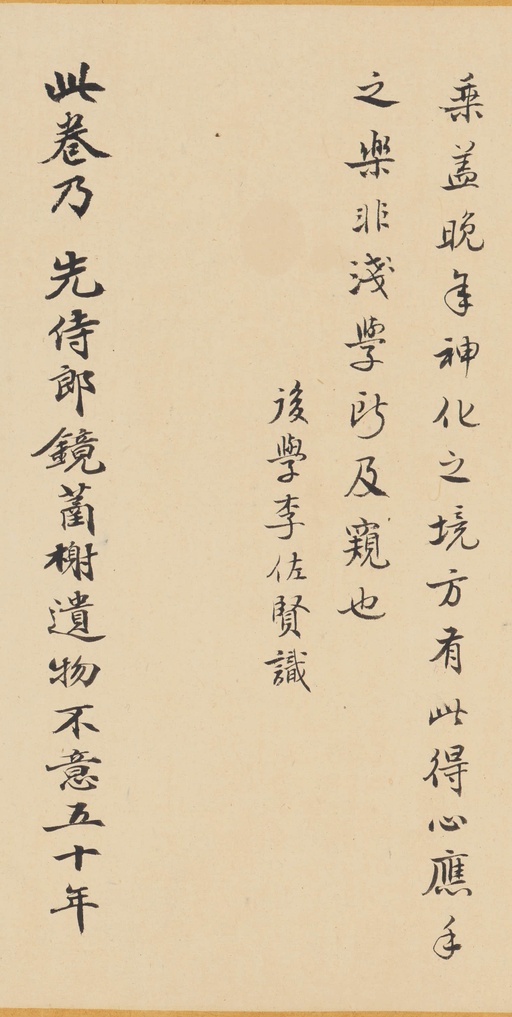 董其昌 临右军帖 - 绫本墨迹 - 書法道 - 书法字帖墨迹碑帖作品高清欣赏 - 30