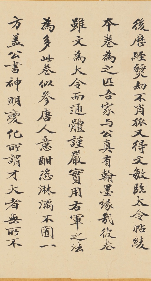 董其昌 临右军帖 - 绫本墨迹 - 書法道 - 书法字帖墨迹碑帖作品高清欣赏 - 31