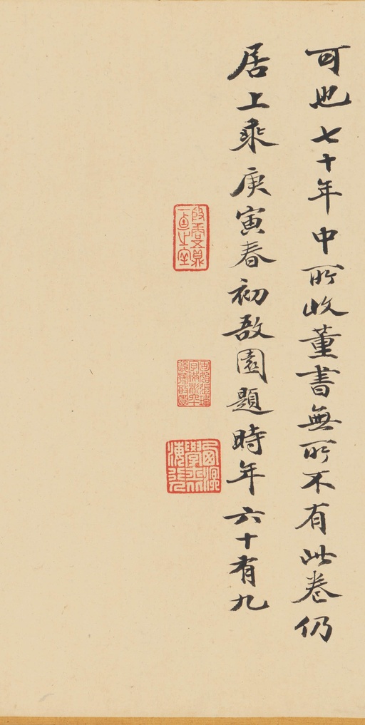 董其昌 临右军帖 - 绫本墨迹 - 書法道 - 书法字帖墨迹碑帖作品高清欣赏 - 32